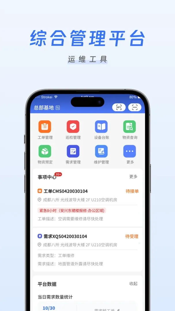 �����ǻ���ά(�豸��άapp)v1.0.11 �ٷ������ͼ2