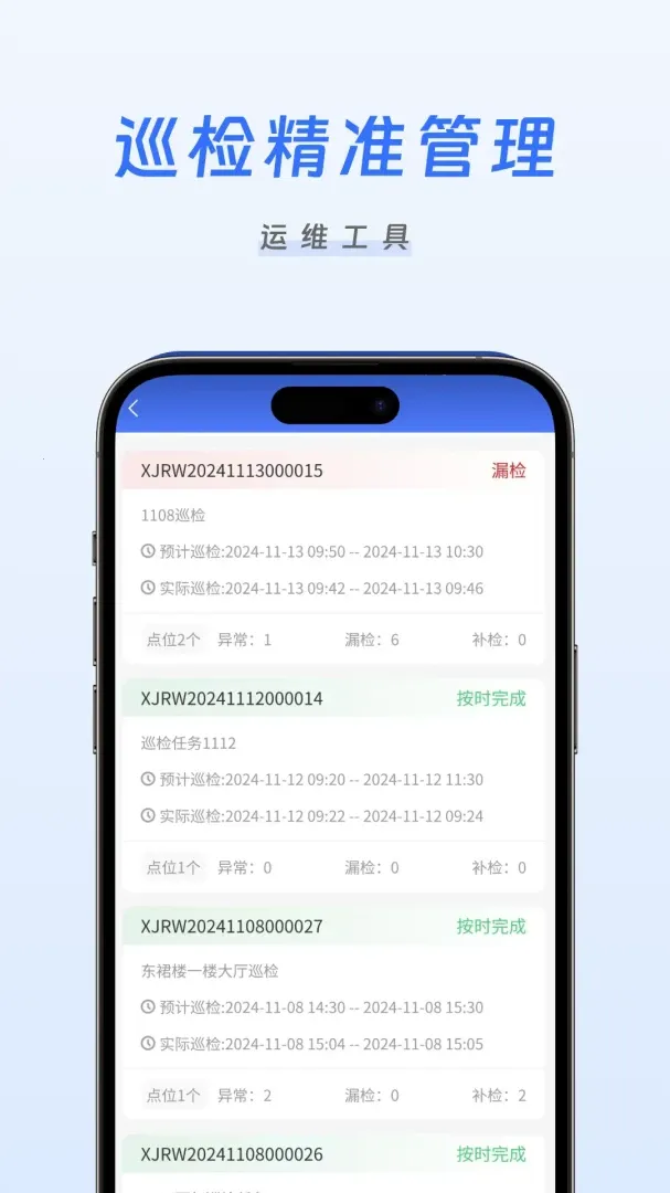 �����ǻ���ά(�豸��άapp)v1.0.11 �ٷ������ͼ3