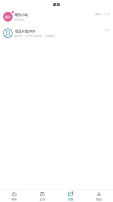 �������ҵ��2026���°汾v1.12.1 ��Ѱ��ͼ0