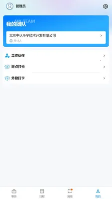 �������ҵ��2026���°汾v1.12.1 ��Ѱ��ͼ2