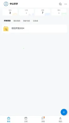 �������ҵ��2026���°汾v1.12.1 ��Ѱ��ͼ1