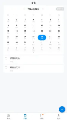 �������ҵ��2026���°汾v1.12.1 ��Ѱ��ͼ3