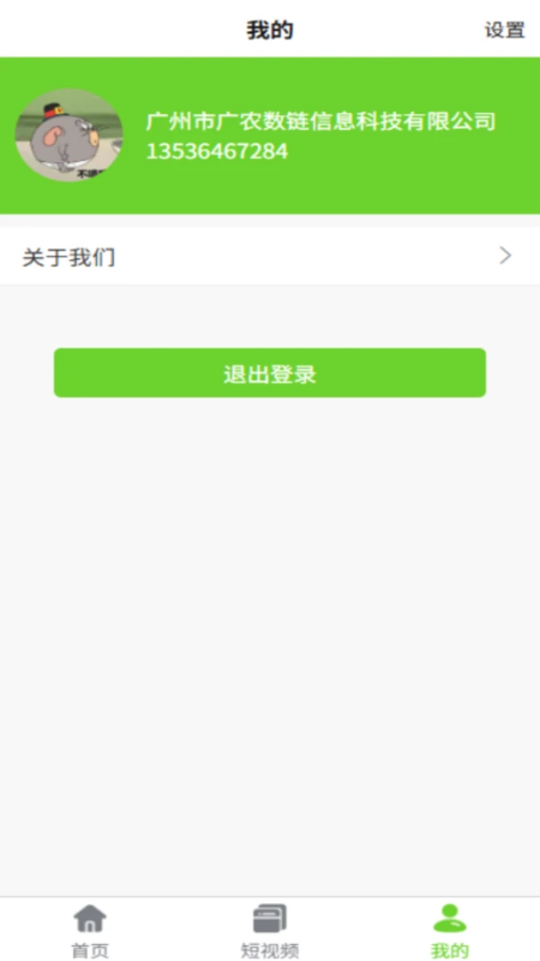 ����ͨ(ũ�ʵ���ƽ̨)v2.1.98 �ٷ������ͼ0
