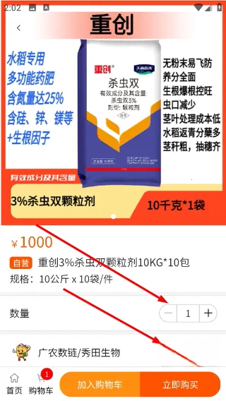 ����ͨ(ũ�ʵ���ƽ̨)v2.1.98 �ٷ������ͼ4