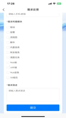 �п�SCADA(��ҵ��̬����)v1.0.3 �ֻ����ͼ2