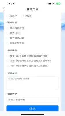�п�SCADA(��ҵ��̬����)v1.0.3 �ֻ����ͼ1