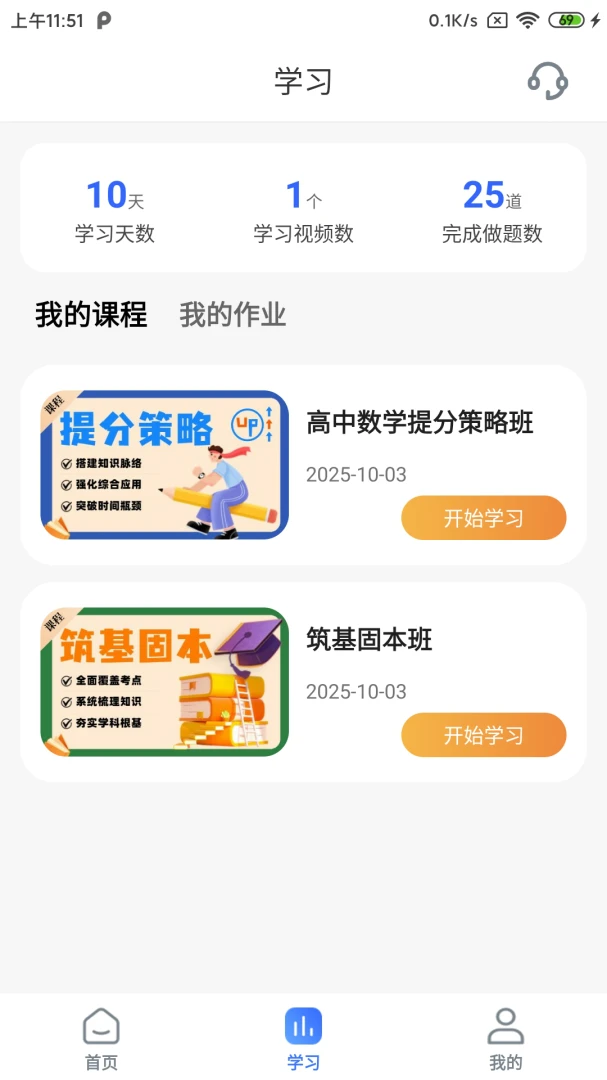 �����(ѧϰ��ּ���)v1.3.5 �ٷ������ͼ0