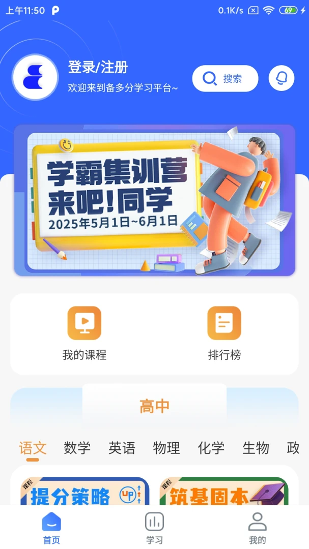 �����(ѧϰ��ּ���)v1.3.5 �ٷ������ͼ2