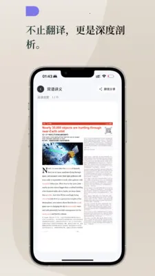 Lingoÿ��Ӣ�������ֻ���v1.3.0 �ٷ������ͼ1
