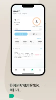 Lingoÿ��Ӣ�������ֻ���v1.3.0 �ٷ������ͼ3