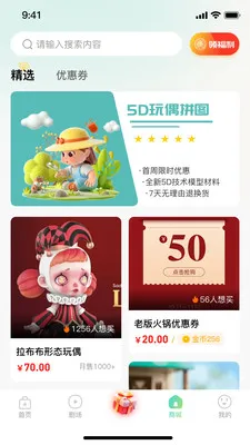 �𶹾糡�����ֻ���v1.0.1 ��Ѱ��ͼ0