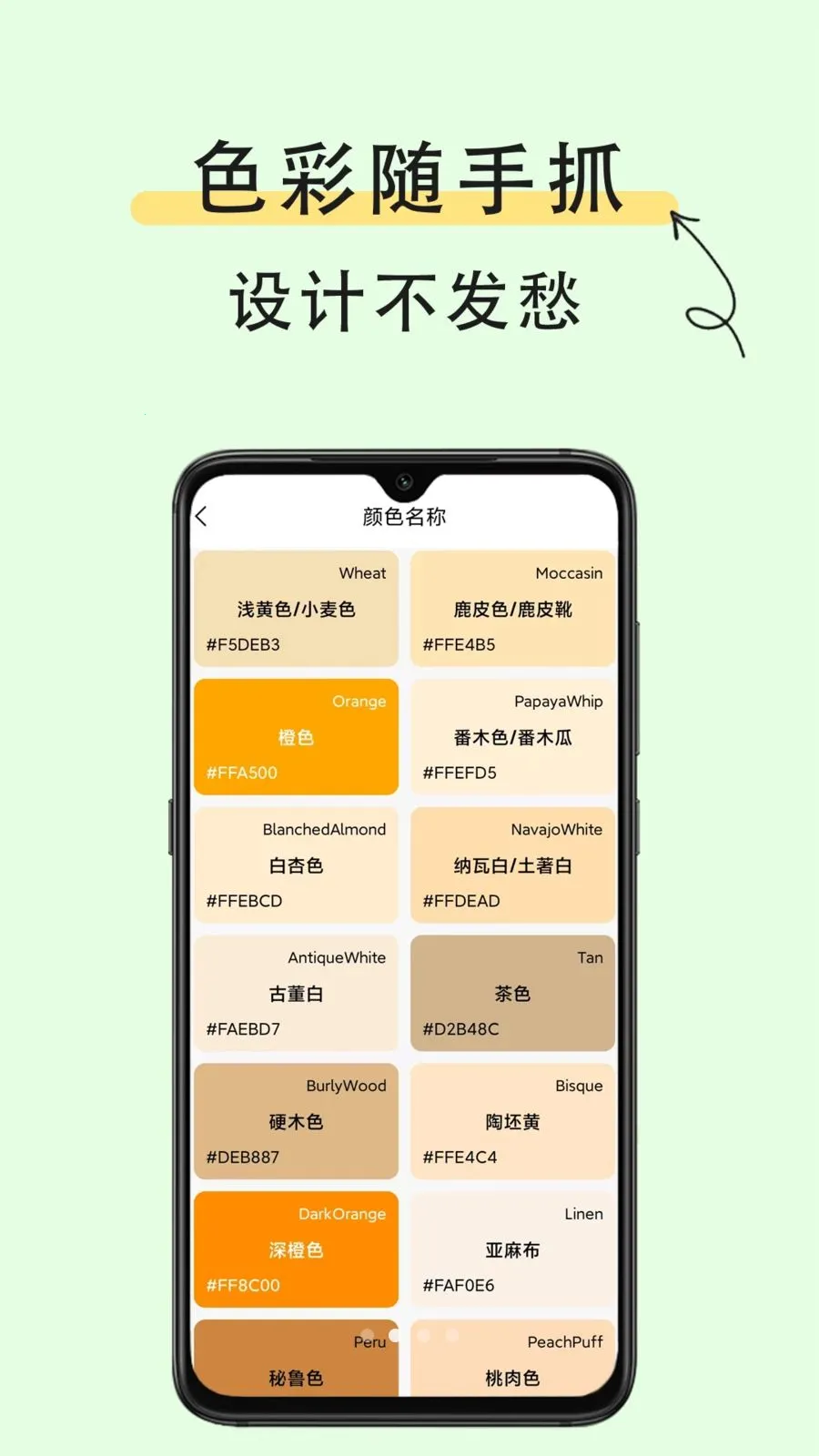 ȡɫ��ʶɫ2026�ٷ�����v1.0.2 ��׿���ͼ2