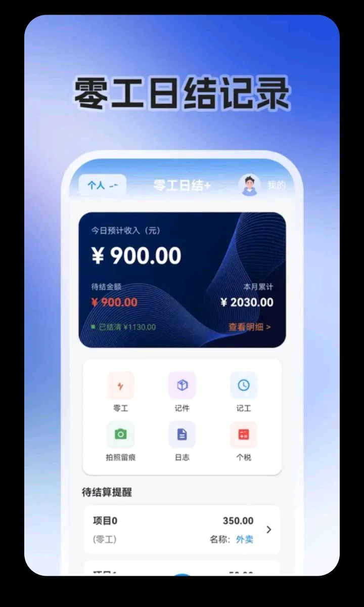 �㹤�ս�(�ǹ����˹���)v3.2.326 ��׿���ͼ3