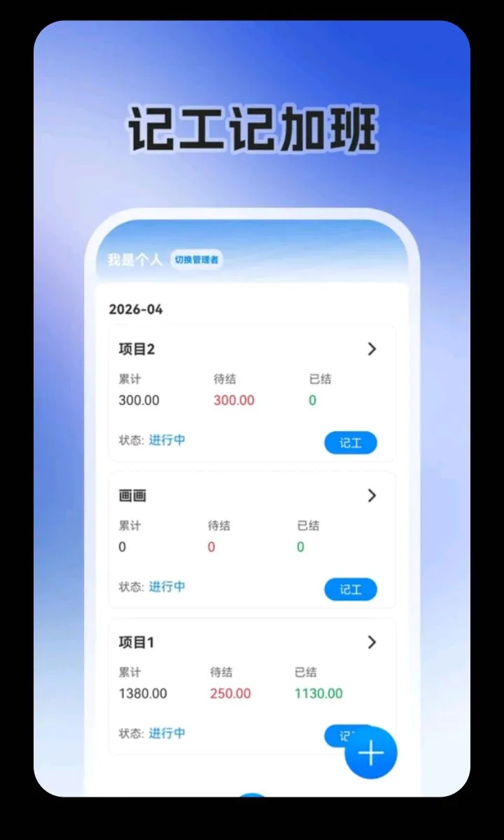 �㹤�ս�(�ǹ����˹���)v3.2.326 ��׿���ͼ2
