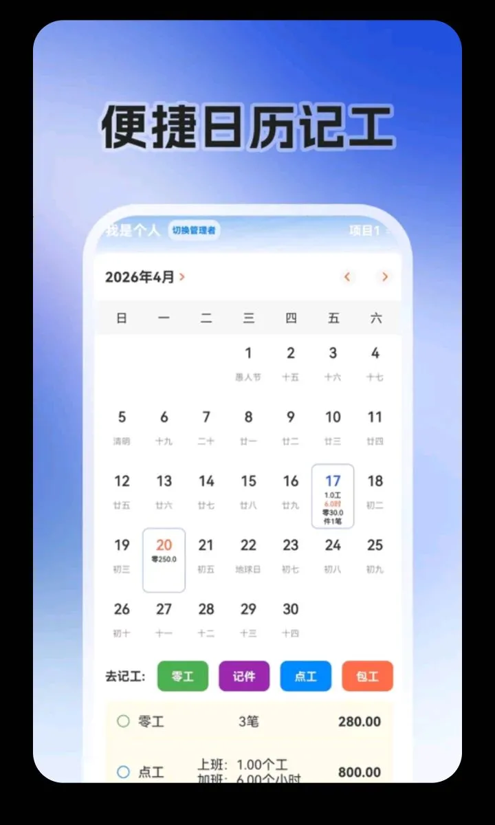 �㹤�ս�(�ǹ����˹���)v3.2.326 ��׿���ͼ1