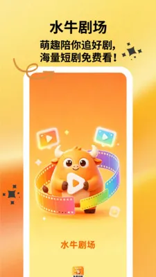 ˮţ�糡2026�ٷ�����v1.0.1 ��׿���ͼ1