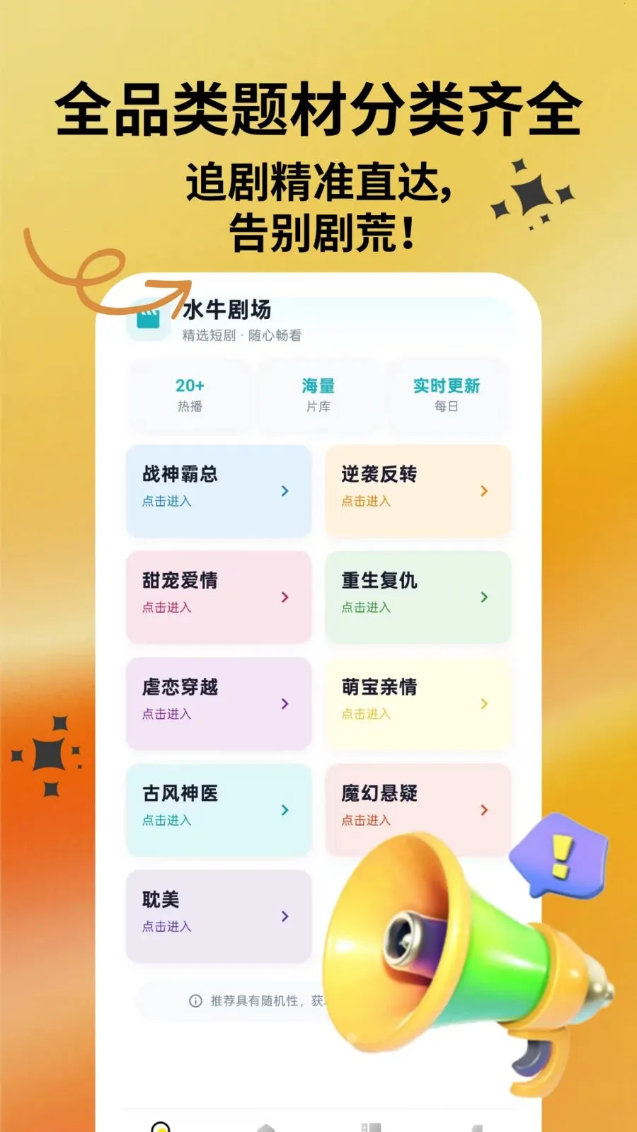 ˮţ�糡2026�ٷ�����v1.0.1 ��׿���ͼ4