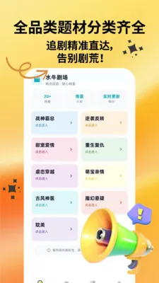 ˮţ�糡2026�ٷ�����v1.0.1 ��׿���ͼ3
