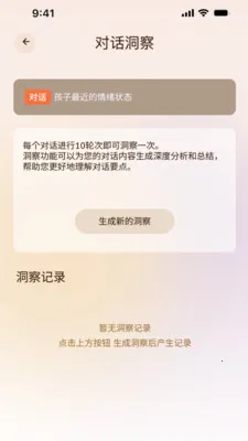 ���AI��ͥ����2026�ٷ�����v1.1.2 �ֻ����ͼ2
