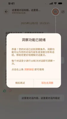 ���AI��ͥ����2026�ٷ�����v1.1.2 �ֻ����ͼ0