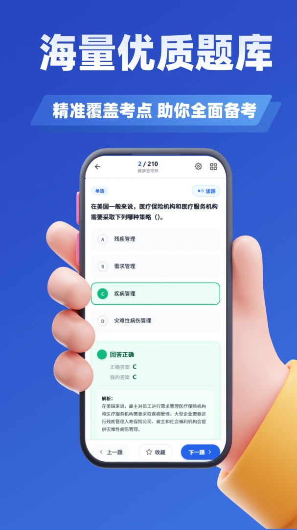 ��Ӥʦ����ѧ֪��2026���°汾v4.1 �ֻ����ͼ0