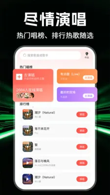 全部音乐免费(音乐播放应用)v1.1.0 安卓版截图0
