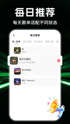 全部音乐免费(音乐播放应用)v1.1.0 安卓版截图2