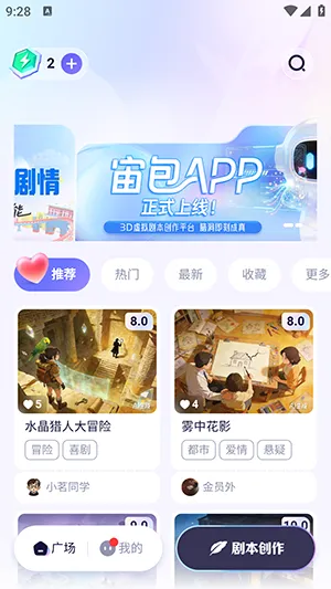 宙包2026最新版本v1.0.0 手机版截图3
