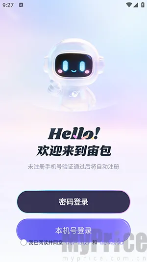 宙包2026最新版本 宙包2026最新版本