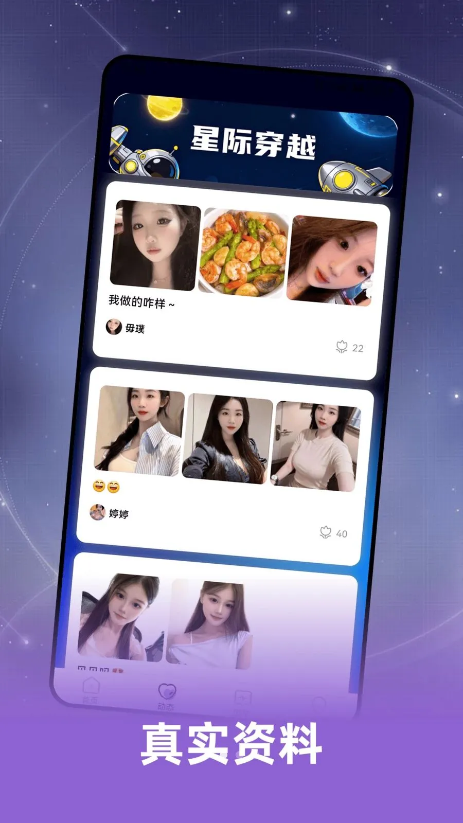 趣相伴(社交聊天APP)v2.0.1 免费版截图1