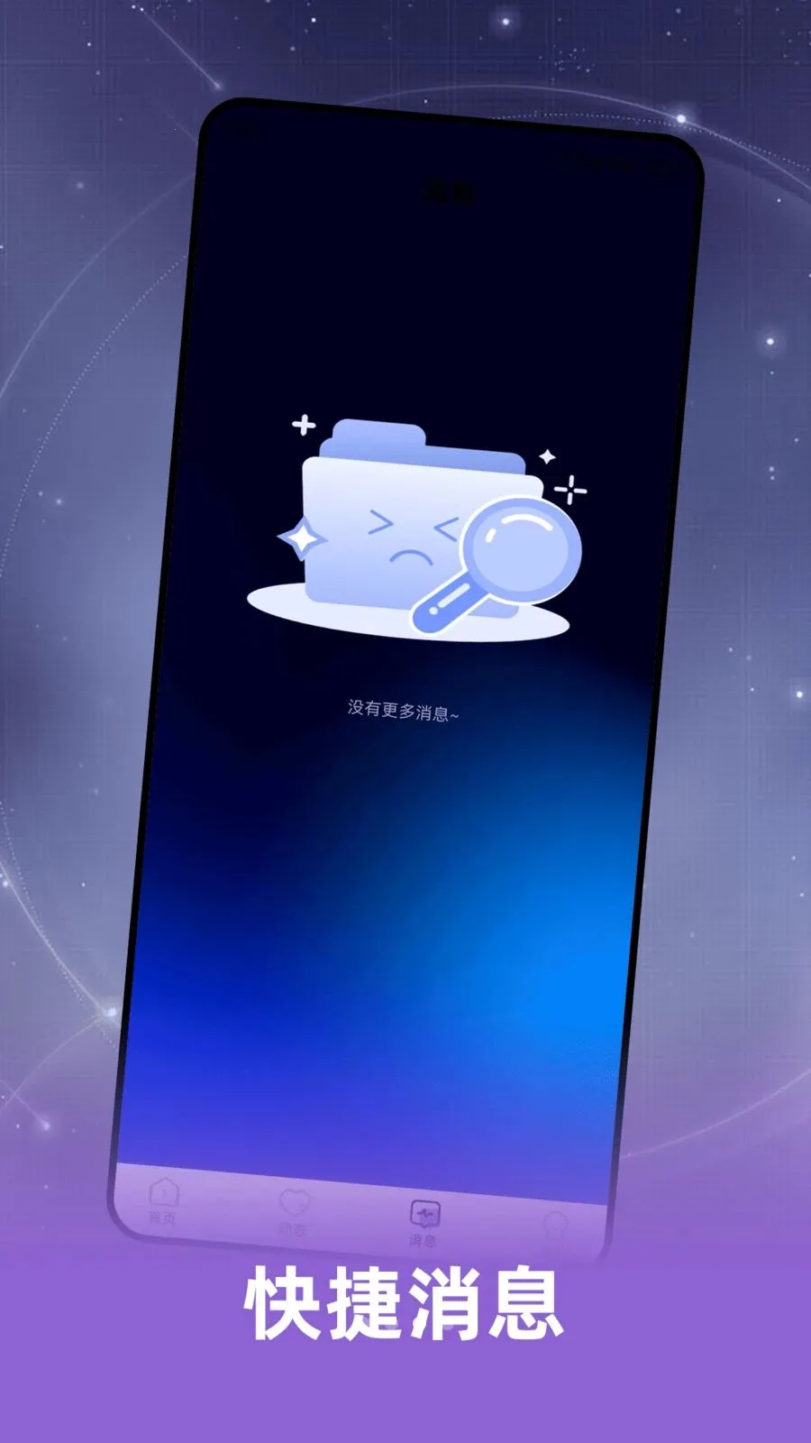 趣相伴(社交聊天APP)v2.0.1 免费版截图4