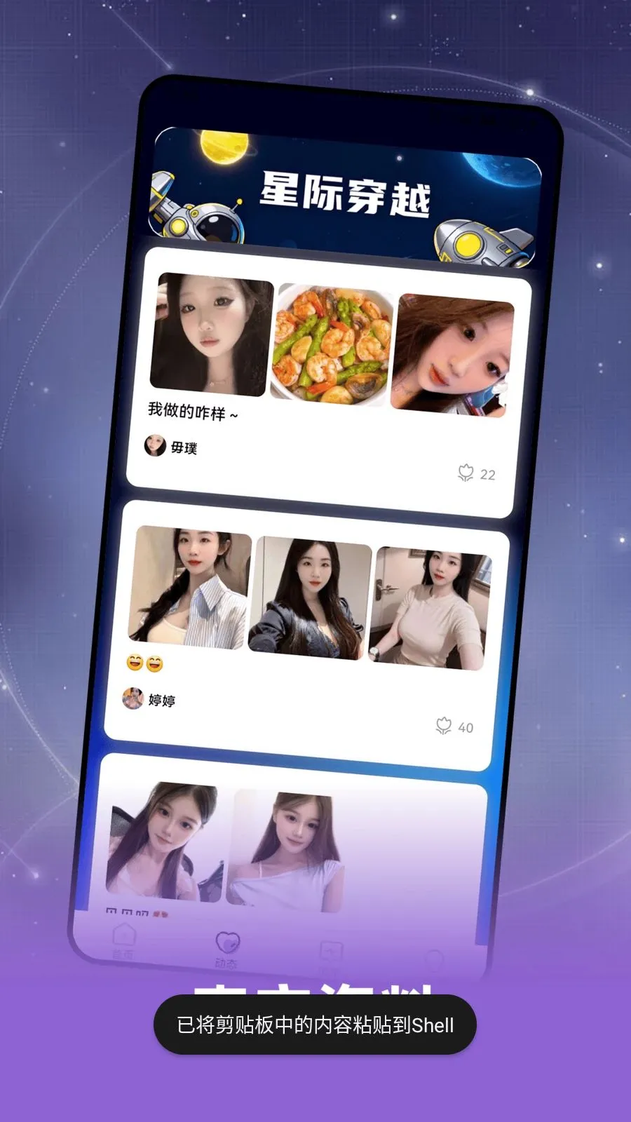 趣相伴(社交聊天APP)v2.0.1 免费版截图2