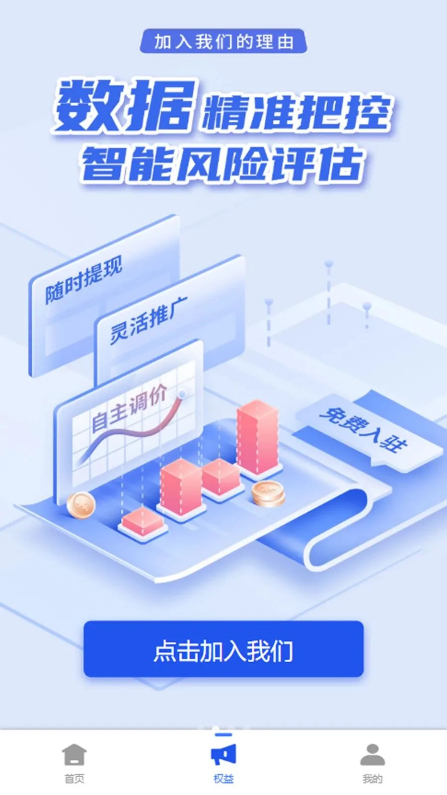 亿查查最新手机版v1.0.3 安卓版截图1