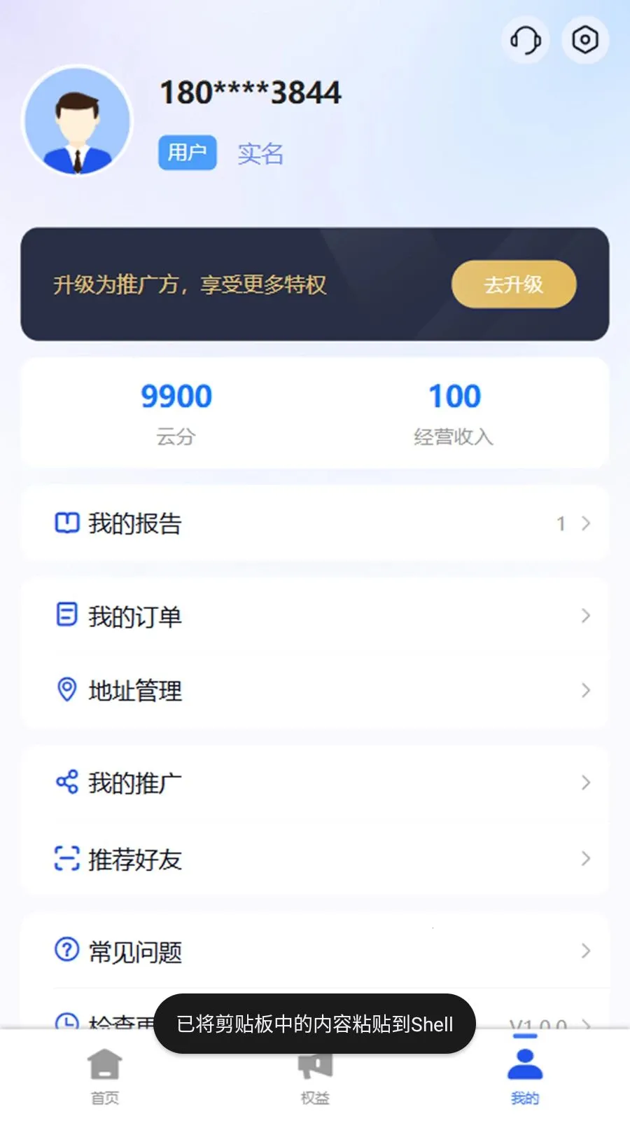 亿查查最新手机版v1.0.3 安卓版截图2