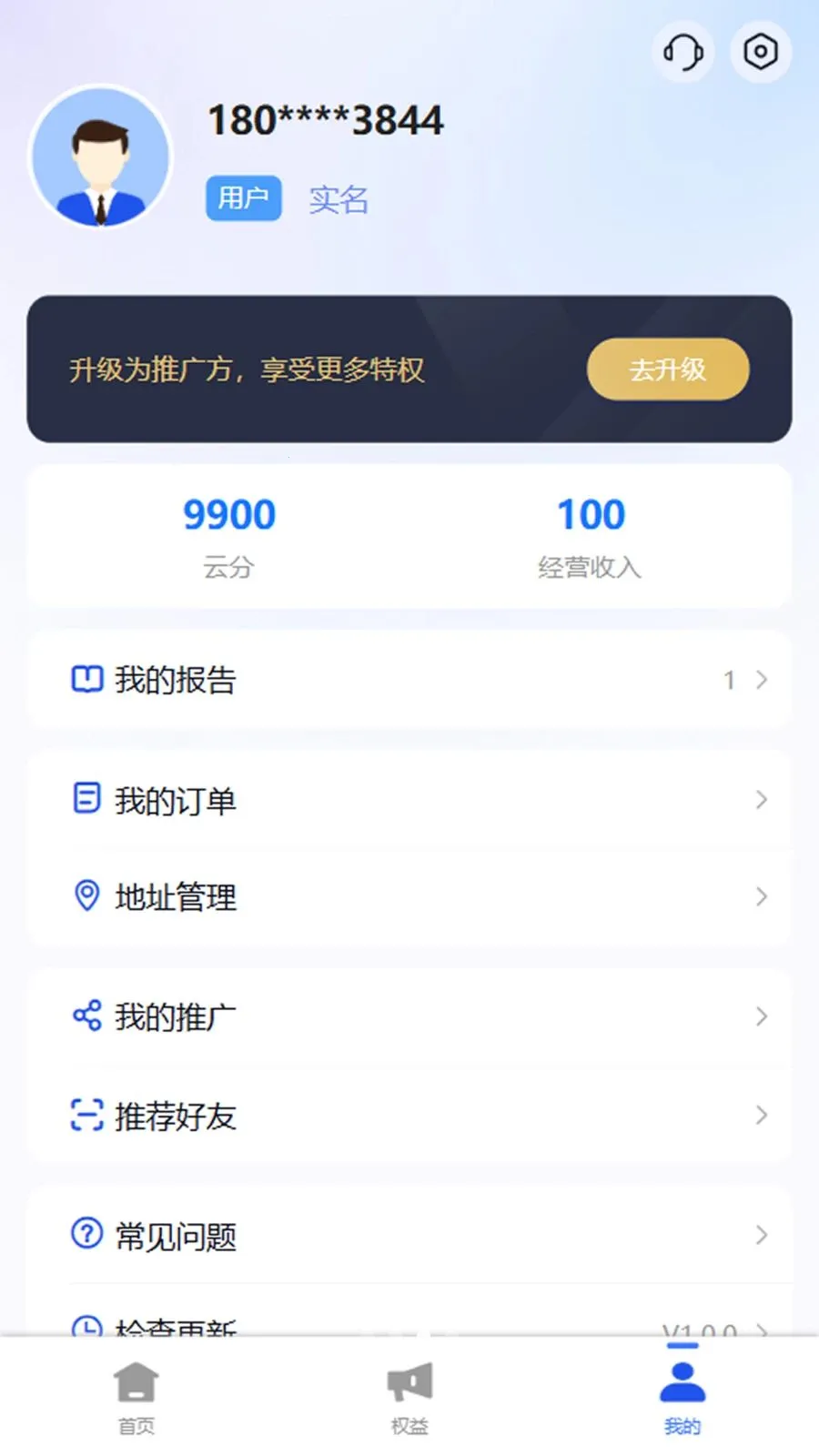 亿查查最新手机版v1.0.3 安卓版截图3