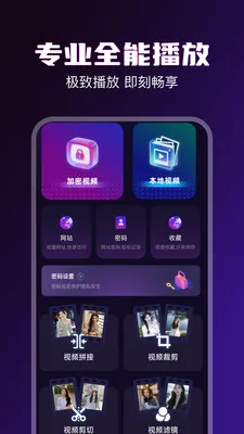92��Ƶ������(��Ƶ����Ӧ��)v1.3 �ٷ������ͼ2