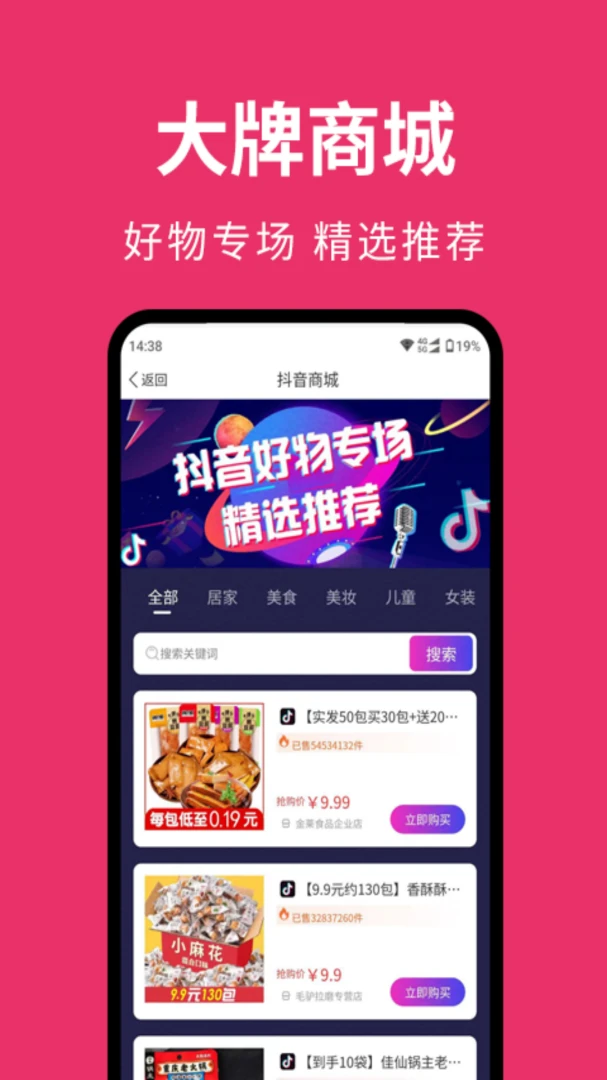 赚邦(打卡网购软件)v1.30.0 官方正版截图2