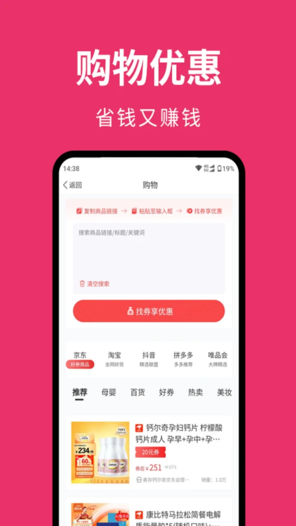 赚邦(打卡网购软件)v1.30.0 官方正版截图3