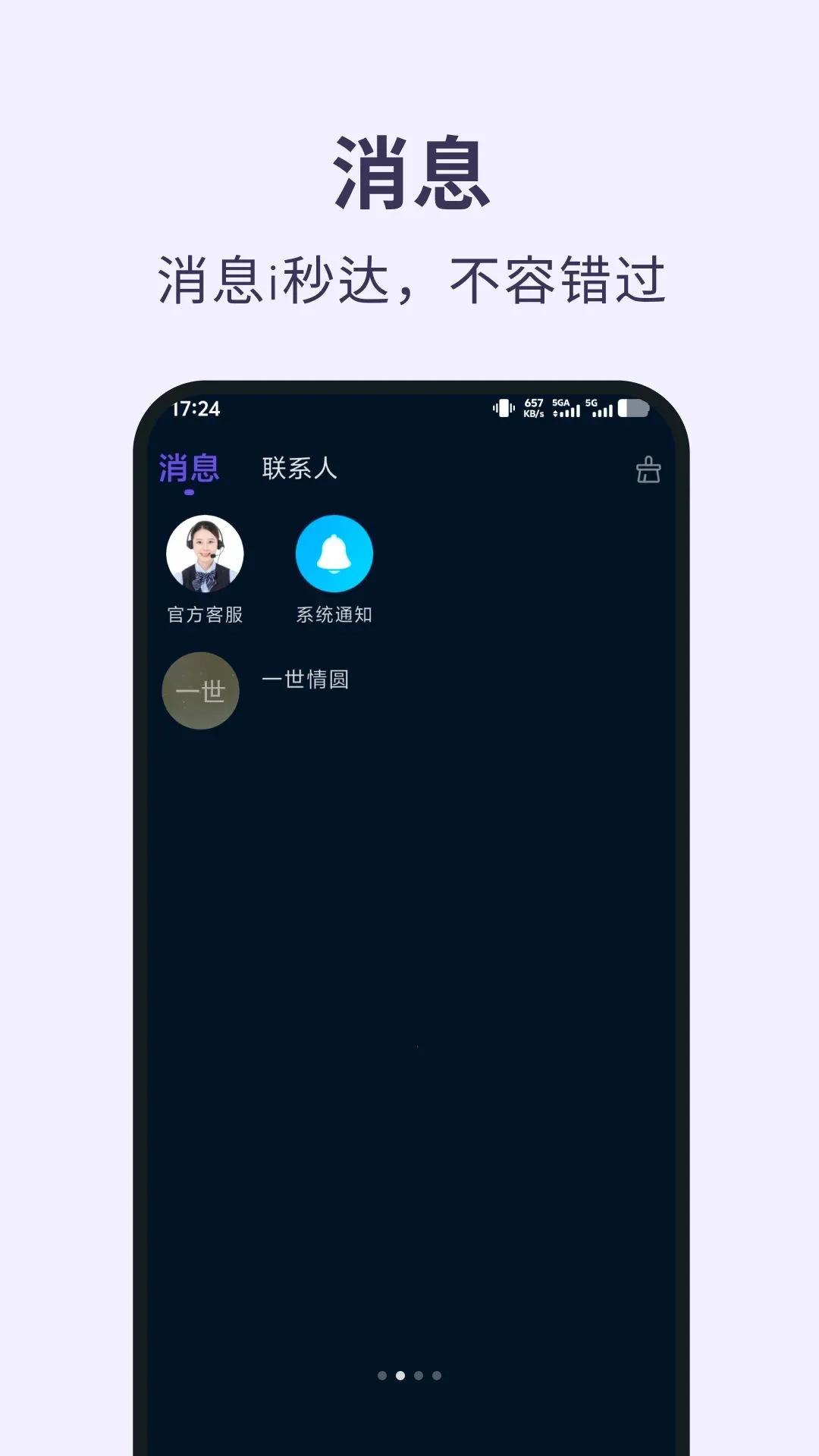 ��Ѽ����(�罻����ƽ̨)v1.0.6 �ٷ������ͼ1