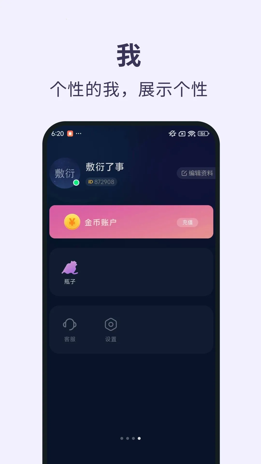 ��Ѽ����(�罻����ƽ̨)v1.0.6 �ٷ������ͼ3