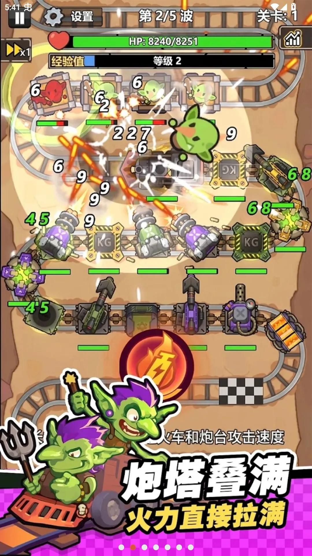 嘟嘟大冲锋游戏(铁路乱斗游戏)v1.0.0 官方正版截图1