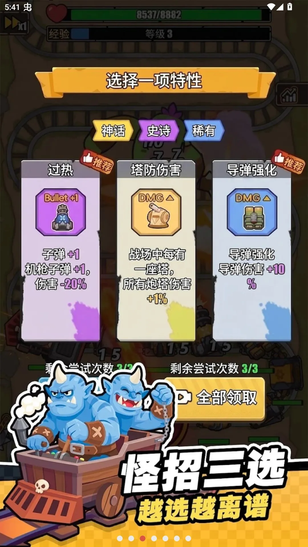 嘟嘟大冲锋游戏(铁路乱斗游戏)v1.0.0 官方正版截图2