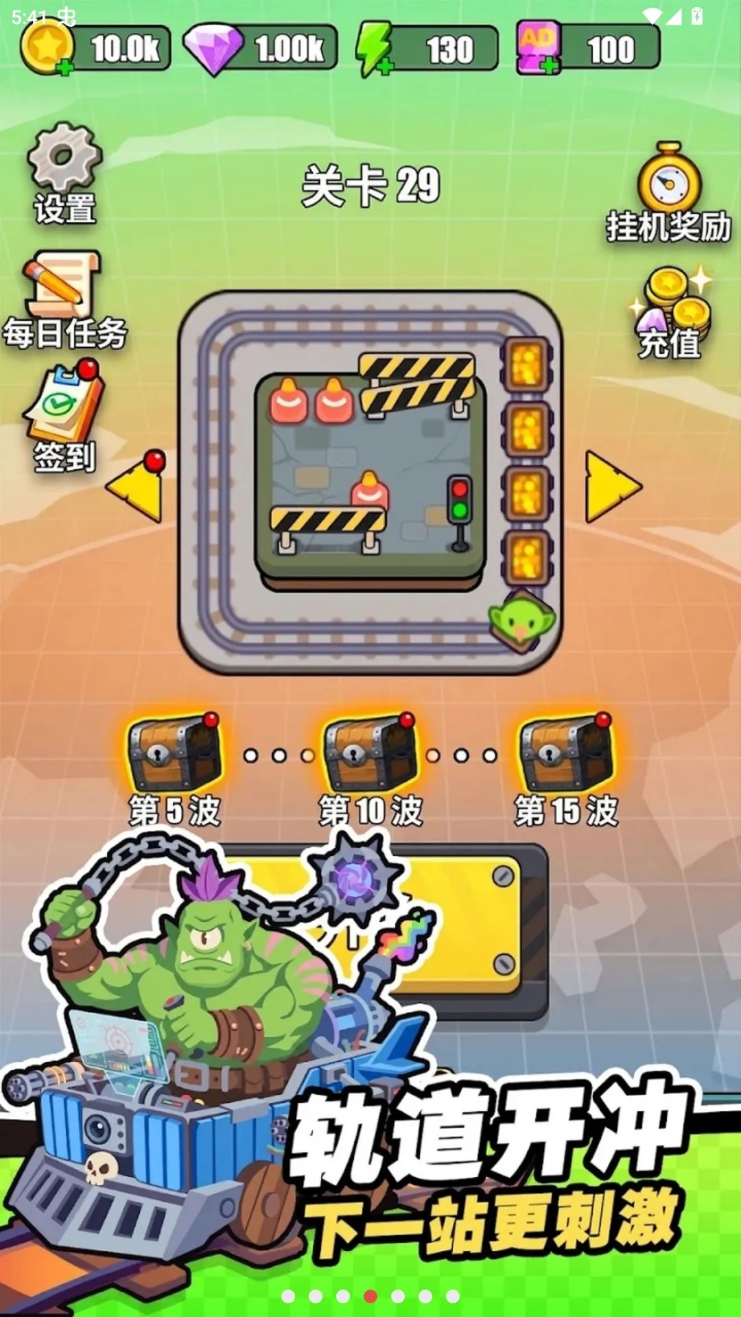 嘟嘟大冲锋游戏(铁路乱斗游戏)v1.0.0 官方正版截图3