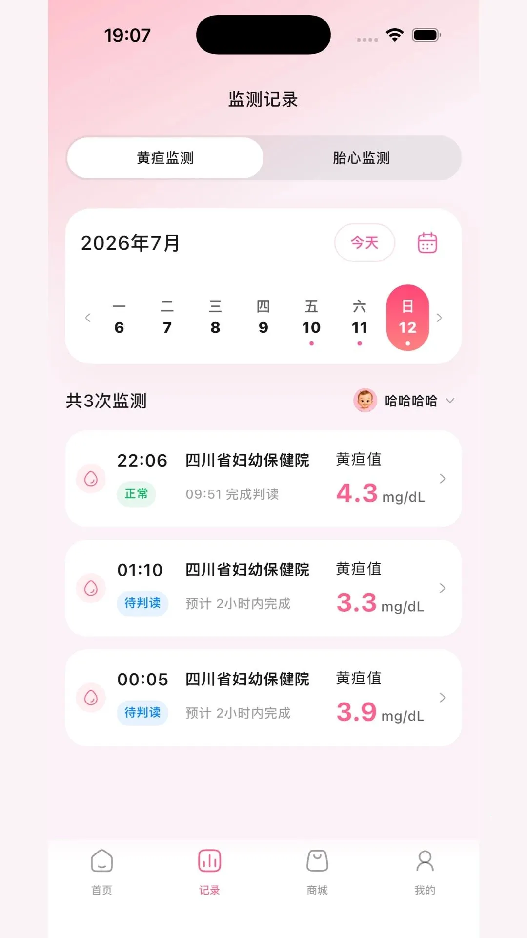 ��Զ��о(ĸӤ��������)v1.2.0 �ٷ������ͼ3