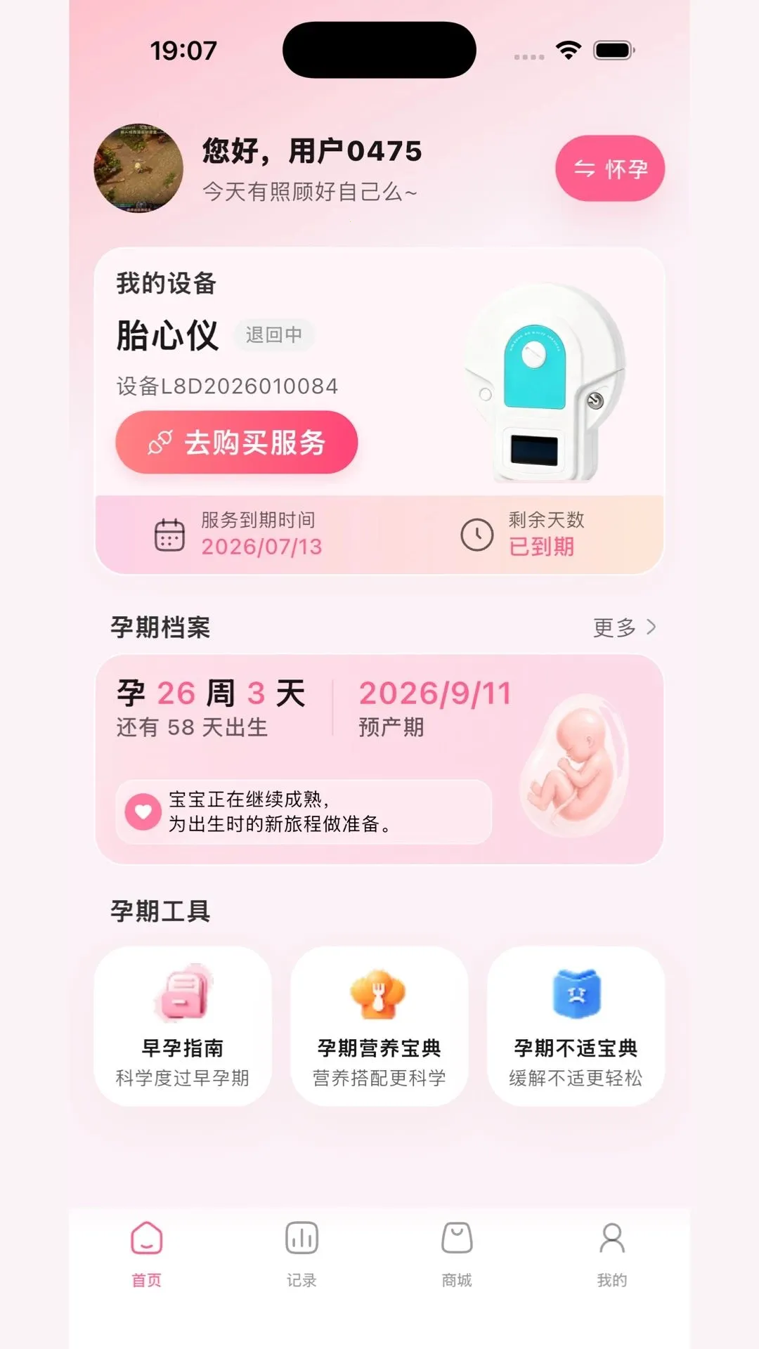 ��Զ��о(ĸӤ��������)v1.2.0 �ٷ������ͼ4