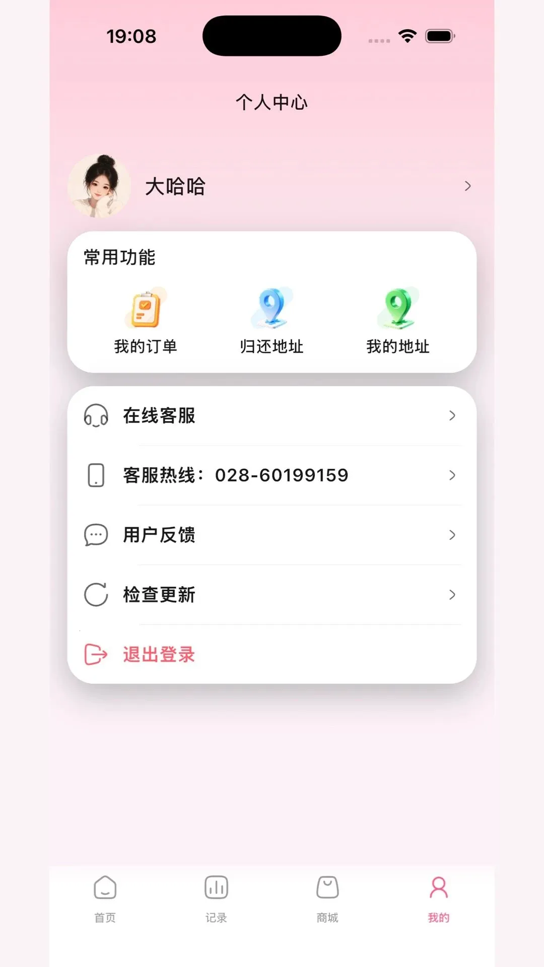 ��Զ��о(ĸӤ��������)v1.2.0 �ٷ������ͼ1