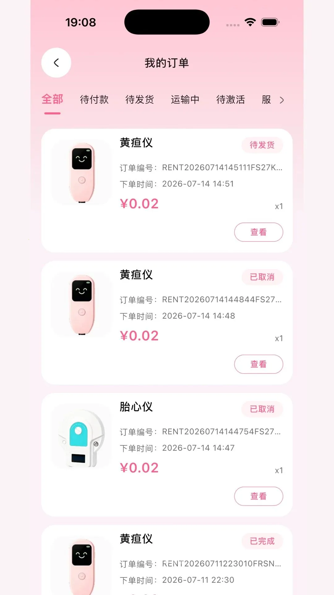 ��Զ��о(ĸӤ��������)v1.2.0 �ٷ������ͼ2