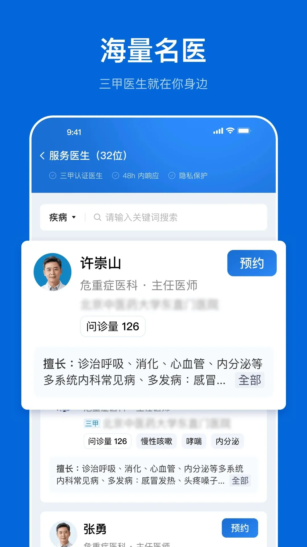医链国际版最新手机版v1.0.0 官方正版截图1