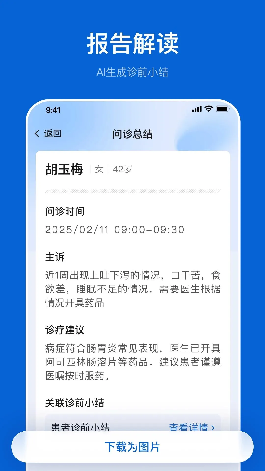 医链国际版最新手机版v1.0.0 官方正版截图2
