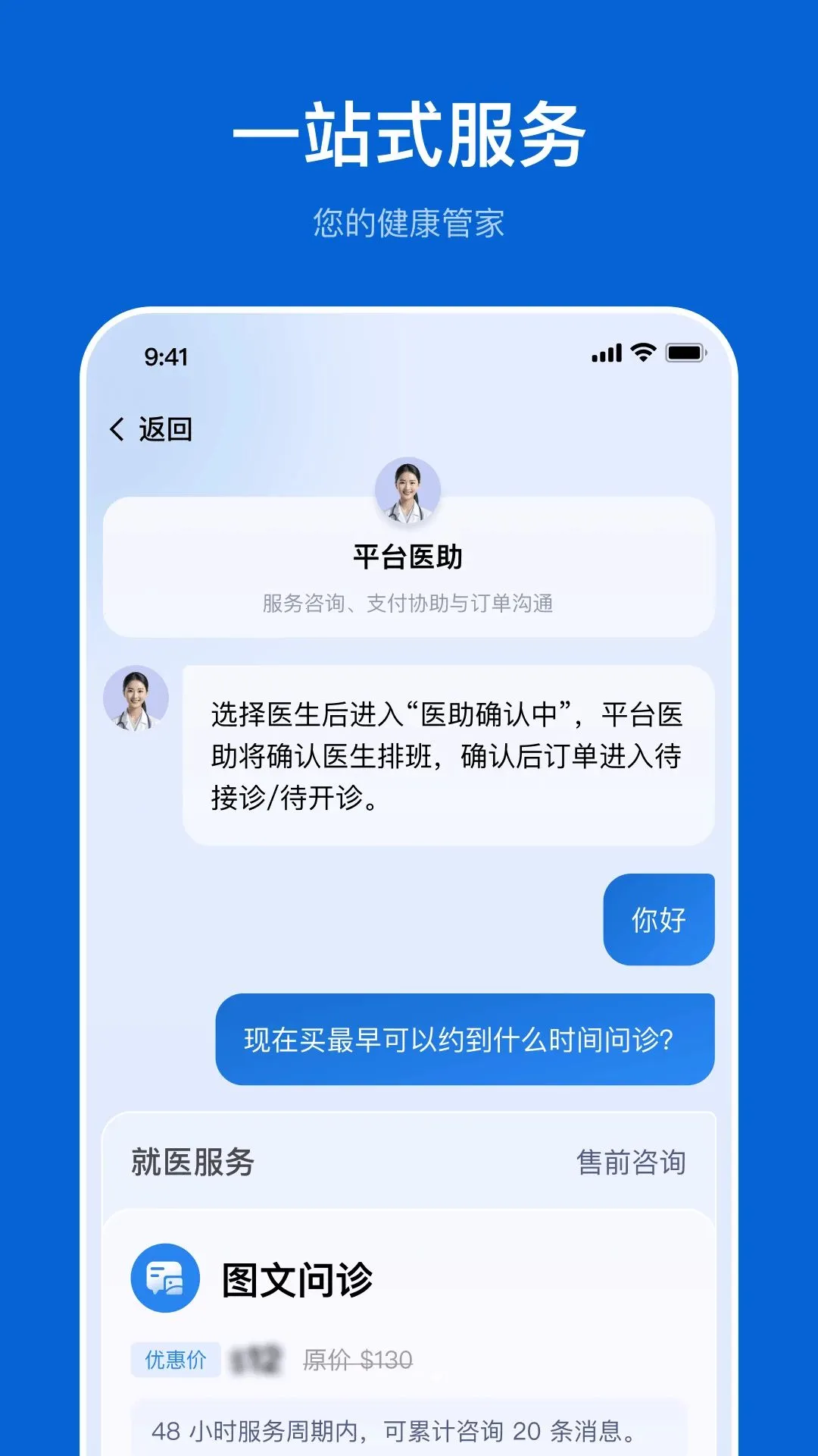 医链国际版最新手机版v1.0.0 官方正版截图3